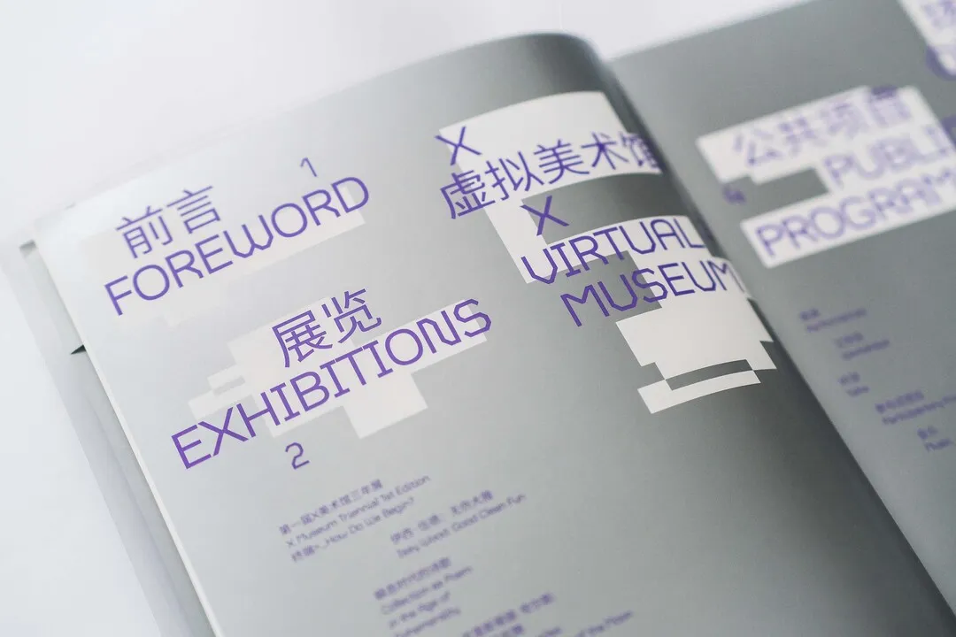 X Museum 2020–2021