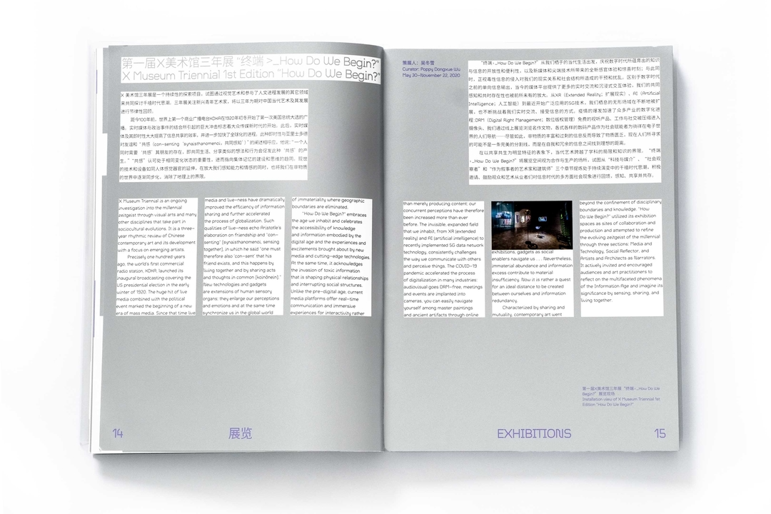 X Museum 2020–2021