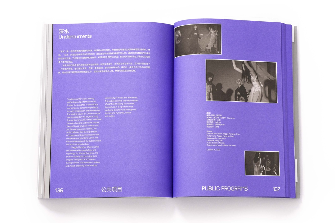 X Museum 2020–2021